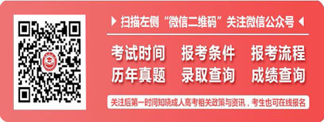 2021浙江成考电子信息类专业怎么样?(图2)