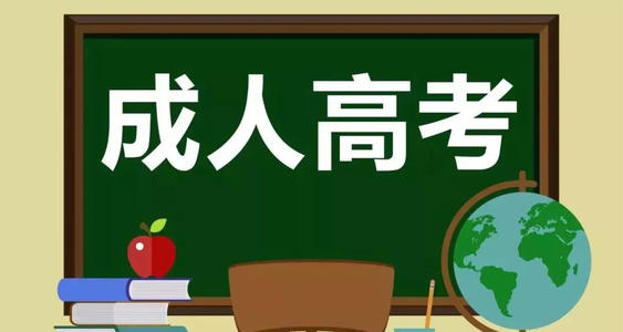 2021浙江成考生入学后如何拿到毕业证?(图1) 2021浙江成考生入学后如何拿到毕业证?(图1)