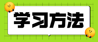 2021年浙江成人高考备考攻略：如何省时高效考试?(图1)