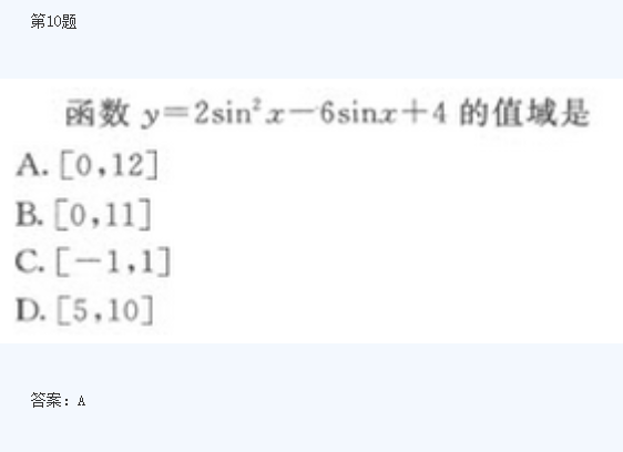 2020年浙江成人高考高起点《理数》模拟题及答案五(图5)