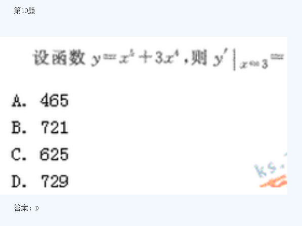 2020年浙江成人高考高起点《理数》模拟题及答案六(图4)