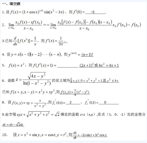 2020年浙江成人高考高起点《数学》模拟题及答案八(图1)