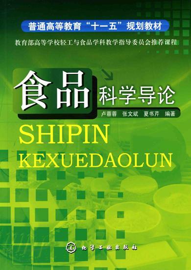 浙江省成人高考成考[食品科学与工程]专业介绍