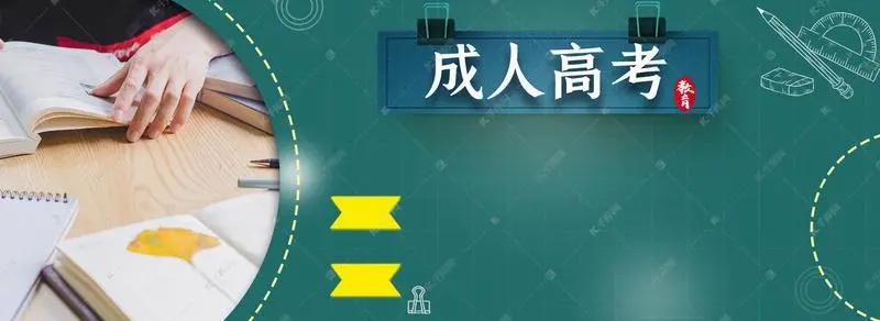 浙江成考2022年加分政策有？