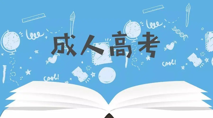 2023年浙江财经大学的函授学历文凭社会认可吗