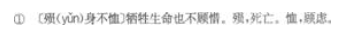 2022年成考高升本《语文》预习试题及答案九