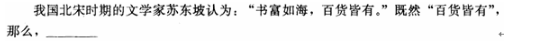 2023年成考高升本《语文》预习试题及答案八