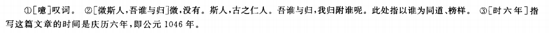 2023年成考高升本《语文》预习试题及答案三