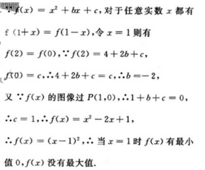 2023年成人高考高起本《文科数学》预习打卡试题及答案九