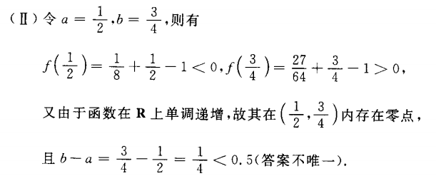 2023年成人高考高起本《文科数学》预习打卡试题及答案六