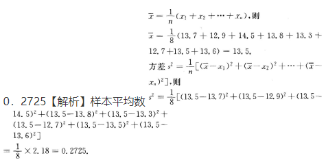 2023年成人高考高起本《文科数学》预习打卡试题及答案二