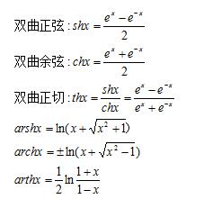 2023年浙江成人高考专升本《高数一》考点知识：初等函数