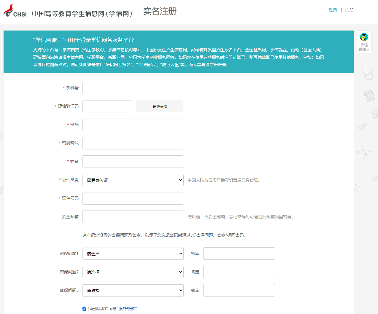 浙江省成考学籍查询入口及步骤