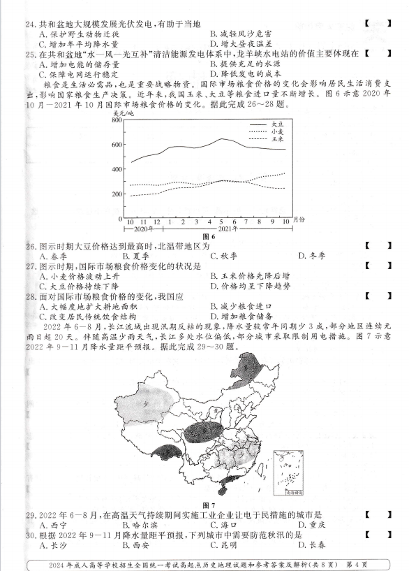 50276d0b8be2cf389973087606c74788.png 50276d0b8be2cf389973087606c74788.png
