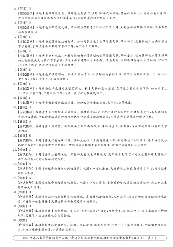 8d2497e87d2c632c753d89eee5bf1f02.png 8d2497e87d2c632c753d89eee5bf1f02.png