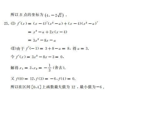 2023年浙江成人高考高起专数学(理科)真题及解析!(图8) image.png
