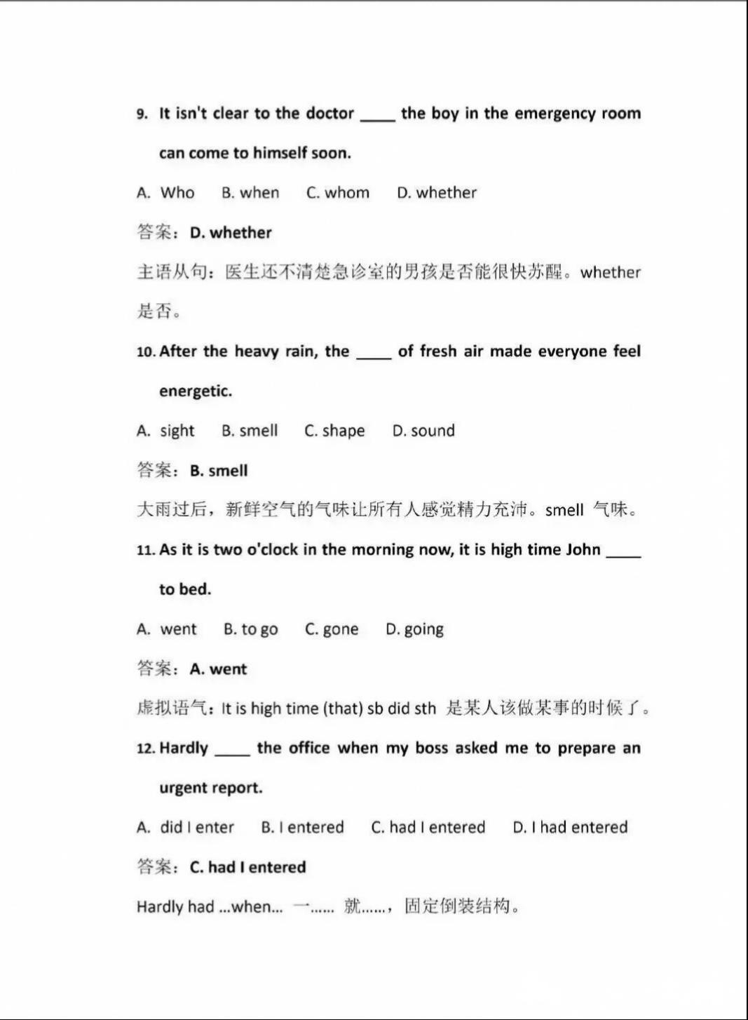 2026年浙江成考专升本《英语》真题及参考答案(图3)