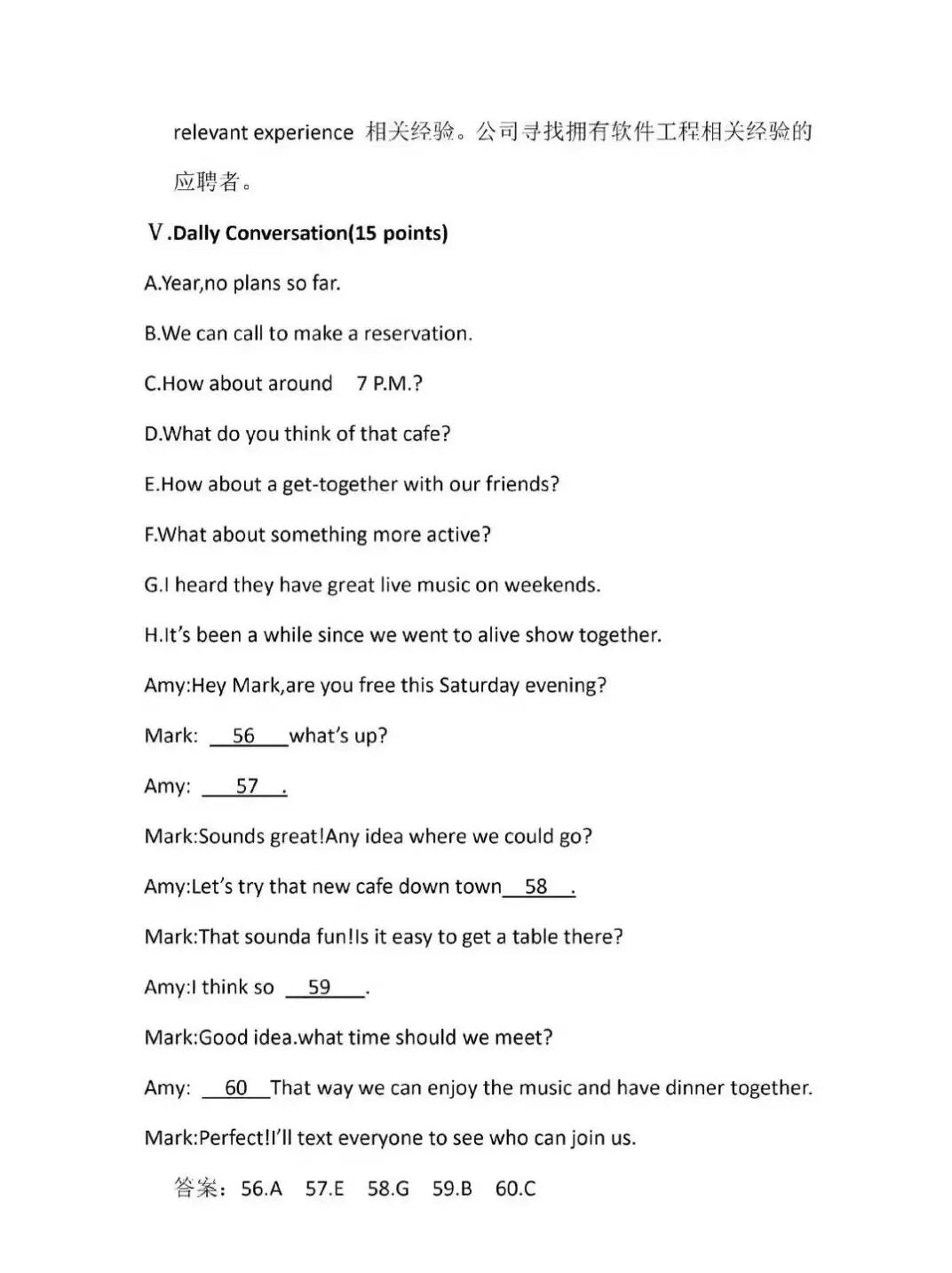 2026年浙江成考专升本《英语》真题及参考答案(图5)