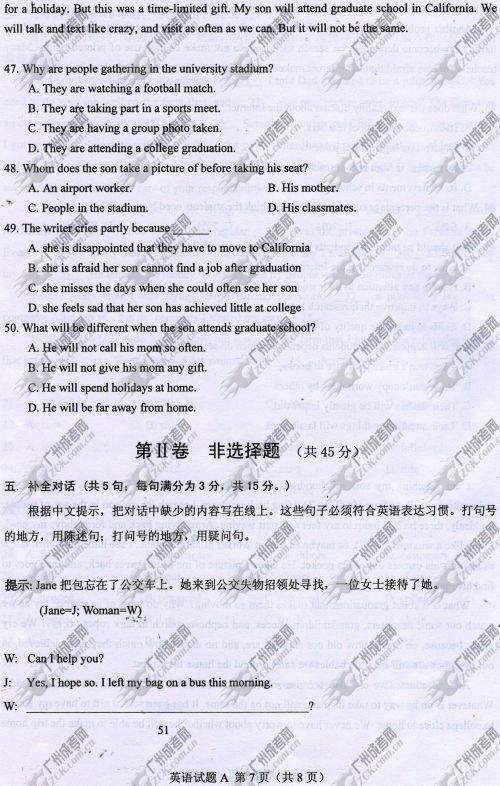 浙江省成人高考2014年统一考试英语真题A卷