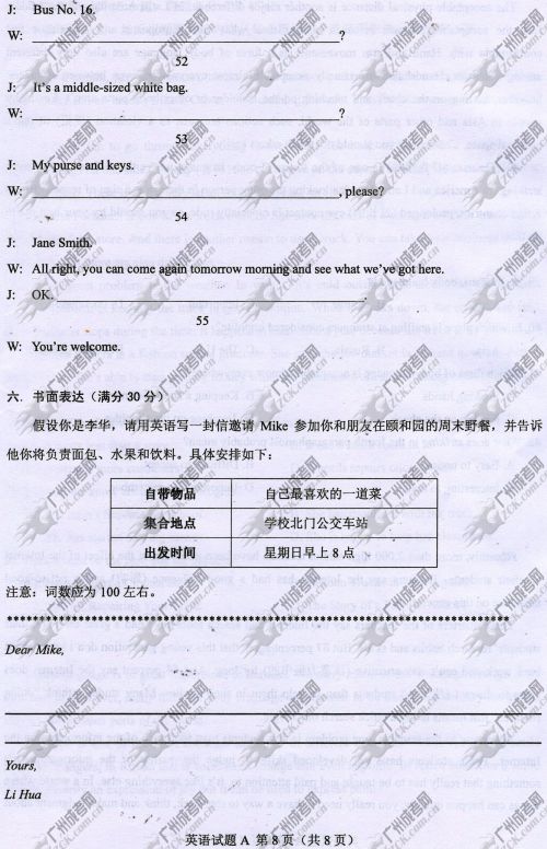 浙江省成人高考2014年统一考试英语真题A卷