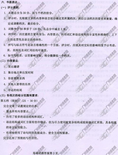 浙江省成人高考2014年统一考试英语真题B卷参考答案