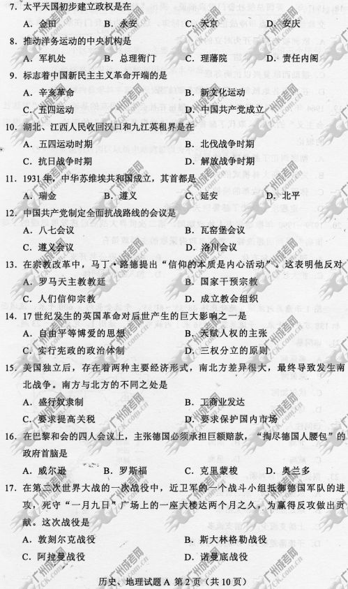 浙江省成人高考2014年统一考试文科综合真题A卷