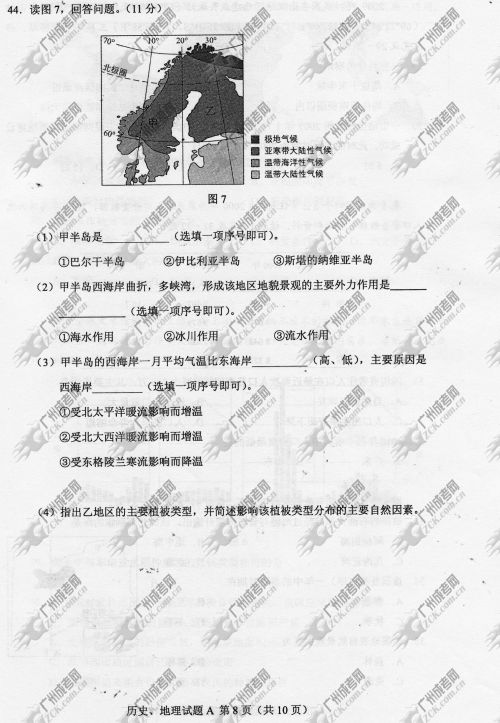 浙江省成人高考2014年统一考试文科综合真题A卷