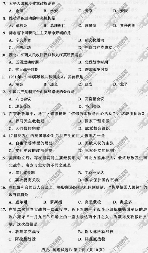 浙江省成人高考2014年统一考试文科综合真题B卷