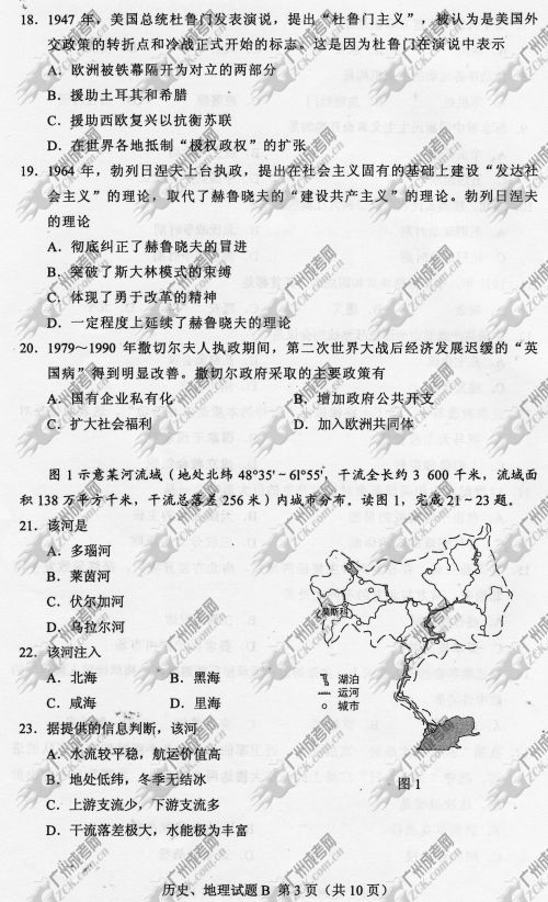浙江省成人高考2014年统一考试文科综合真题B卷