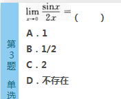 2016年成人高考专升本高等数学（二）模拟试题(1)