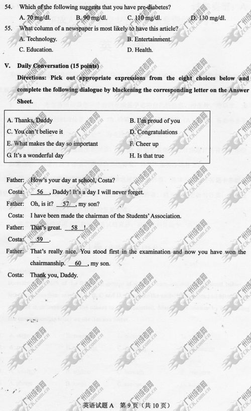 浙江省成人高考2014年统一考试专升本英语真题A卷